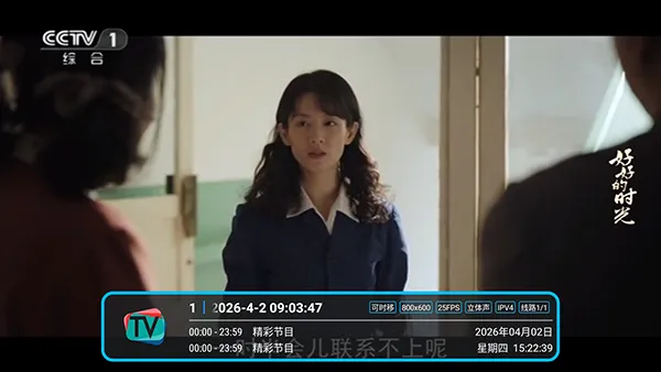 五彩TV(电视直播