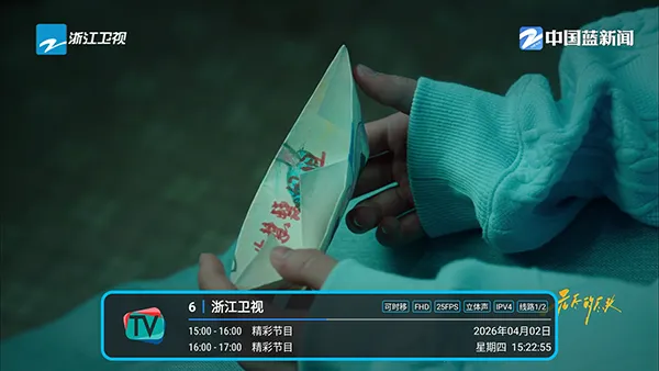 五彩TV(电视直播