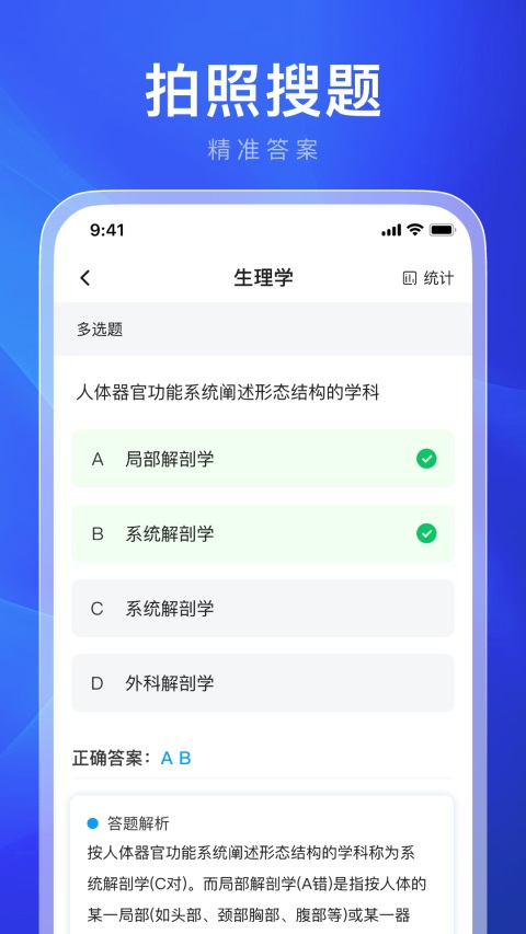 违章学法减分App