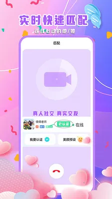 比翼鸭(同城交友