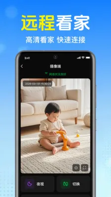 掌上语音监控看家2026