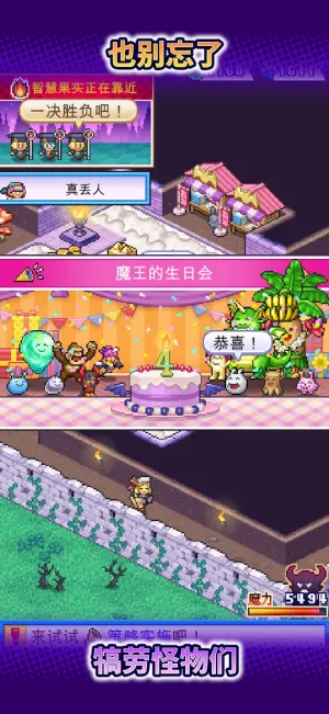 魔王城物语不减反加