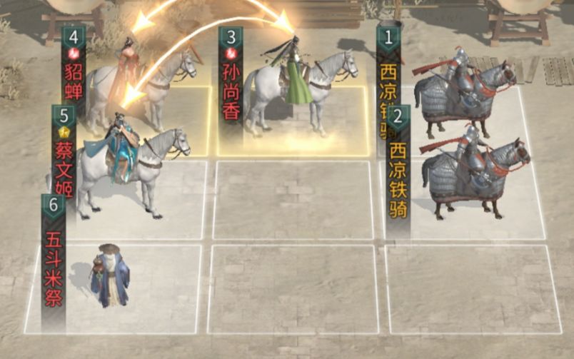 《三国:天下归心》香香连击队成员推荐