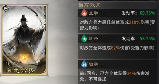 《三国：天下归心》新版火烧队构筑思路