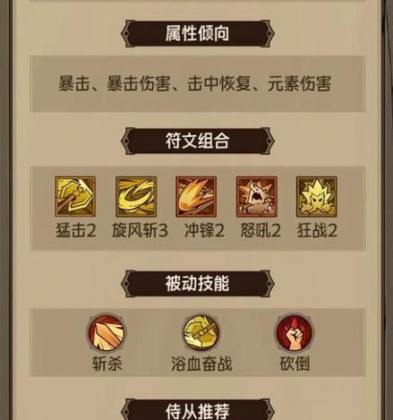 打造最强阵容攻略(掌握技能要诀,助你称霸战场)-第3张图片- 打造最强阵容攻略(掌握技能要诀,助你称霸战场)-第3张图片-