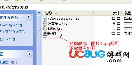 微信如何修改转账名称