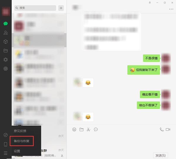 微信聊天记录如何恢复