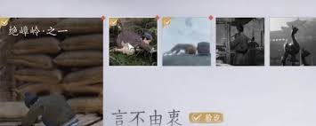 燕云十六声金沙川万事知任务怎么做