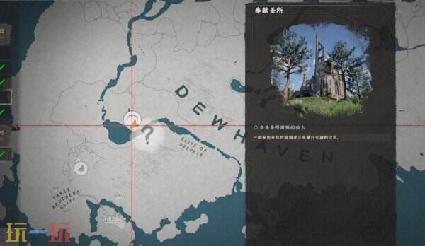 红色沙漠炽热苍穹套装之布制盔甲获取位置 炽热苍穹布制布制盔甲获取方法