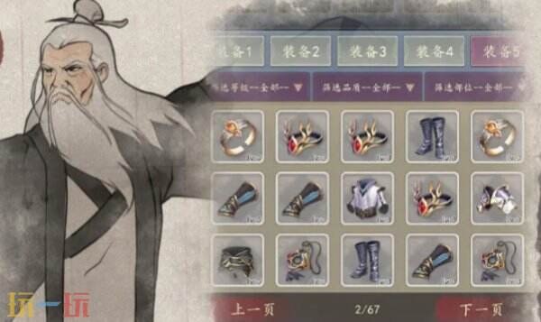 龙胤立志传技艺潜力效果 技艺潜力获取方法