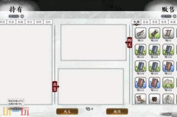 龙胤立志传九死一生跑商教程 龙胤立志传九死一生跑商发育思路