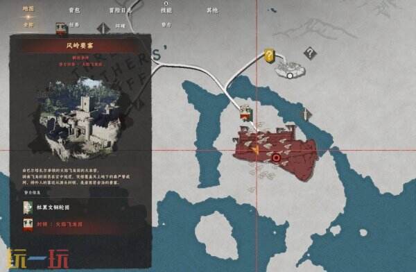 红色沙漠炽热苍穹套装之布制披风获取位置 炽热苍穹布制布制披风获取方法