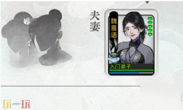 龙胤立志传结婚流程步骤 龙胤立志传怎么结婚