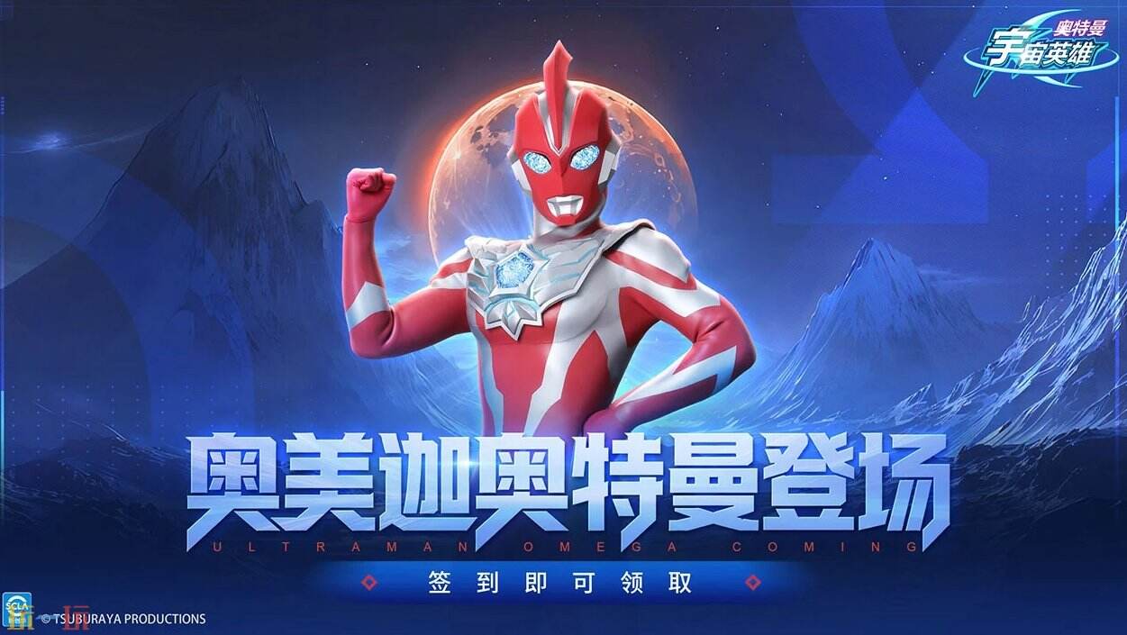 奥特曼宇宙英雄官网正版入口 奥特曼宇宙英雄官方网页分享