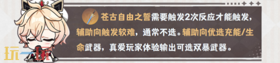 原神塔利雅用什么武器 原神塔利雅适配武器推荐
