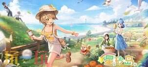 星砂岛官方入口 星砂岛官网登录渠道