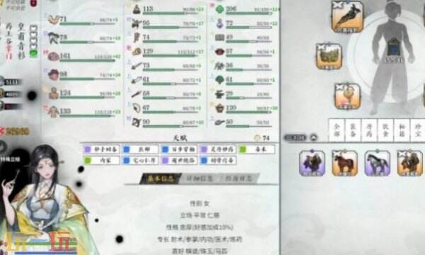 龙胤立志传力道机制介绍 力道机制是什么