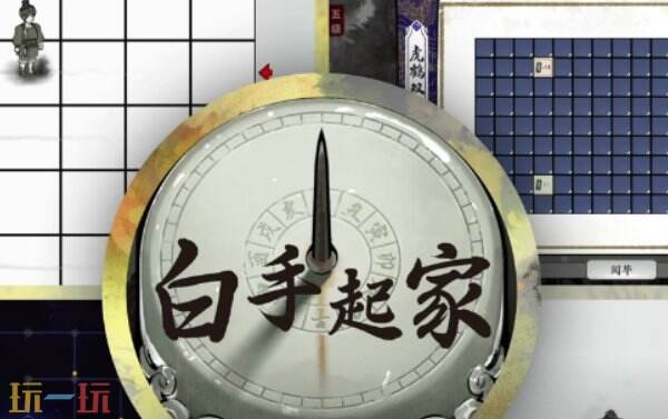 龙胤立志传门派建立心得 门派运营思路