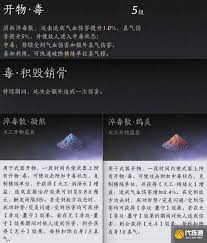 燕云十六声天工开物如何升级