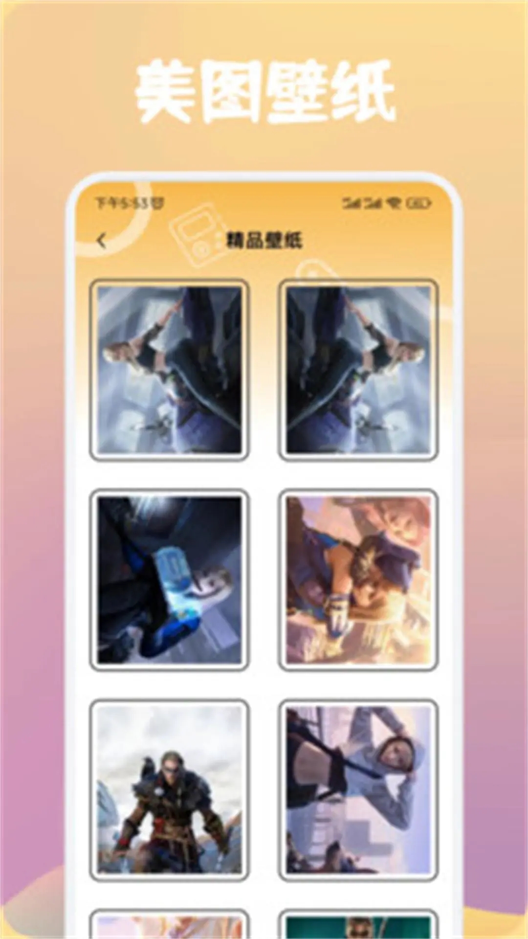 唔玩盒子助手 1