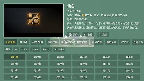 貔貅真4k最新手机版