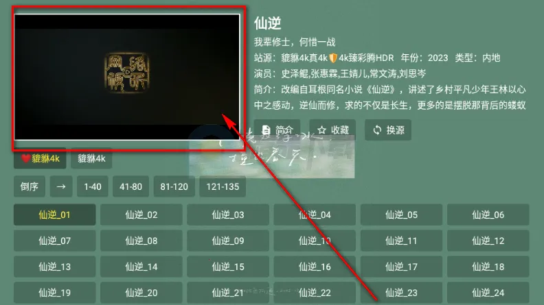 貔貅真4k最新手机版