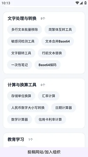 网页工具聚合2026