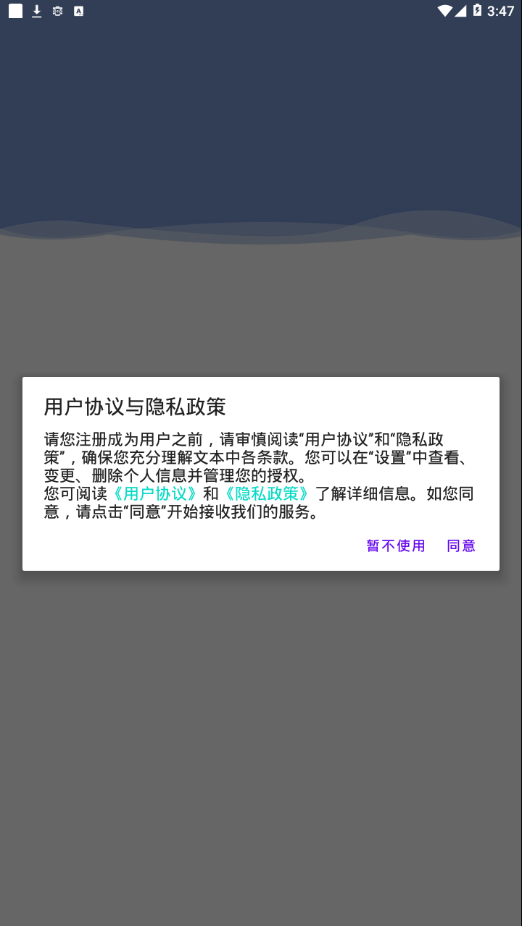 机动车驾驶人互联网学习软件最新版 1
