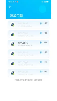 翔羽云盾(智能锁管理应用)