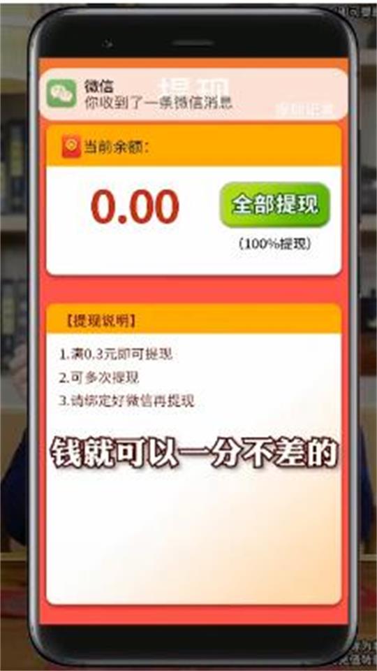 方块高手赚钱版 2