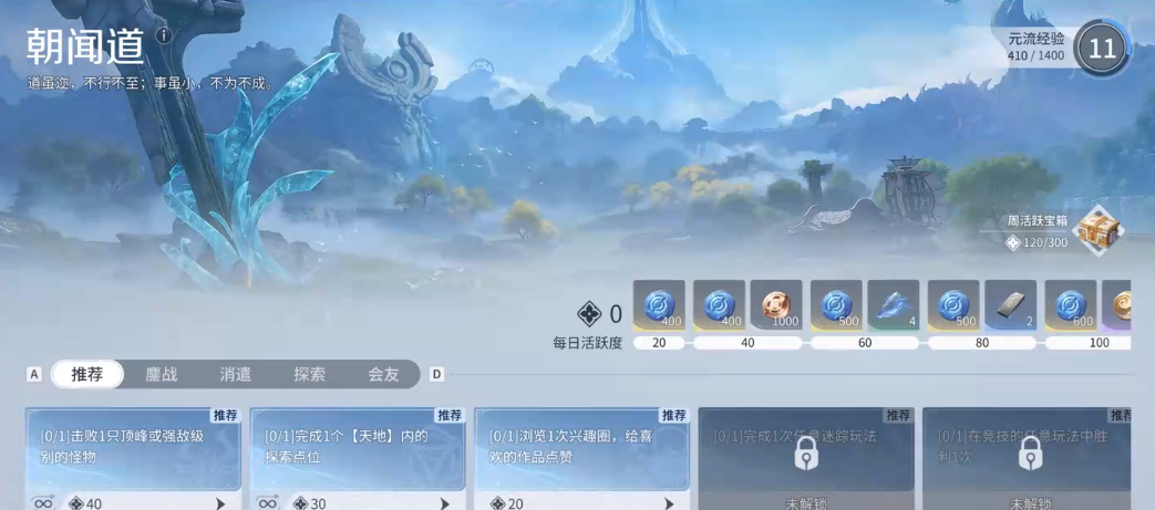 王者荣耀世界快速升级攻略 王者荣耀世界高效经验获取方法