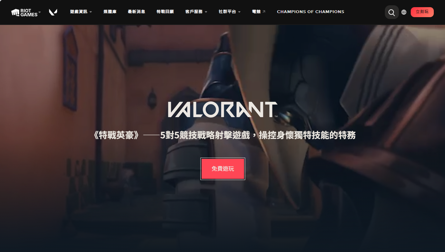 valorant国际服官网入口-2026无畏契约国际服最新官网入口
