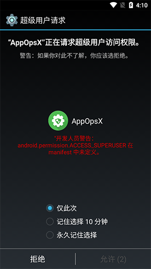 AppOpsX