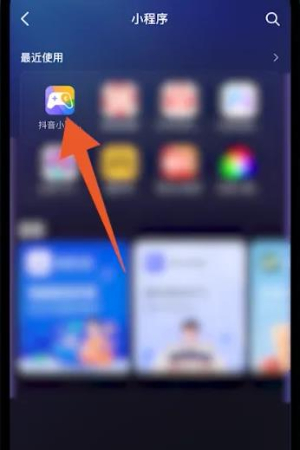 抖音小游戏入口-抖音小游戏在哪里
