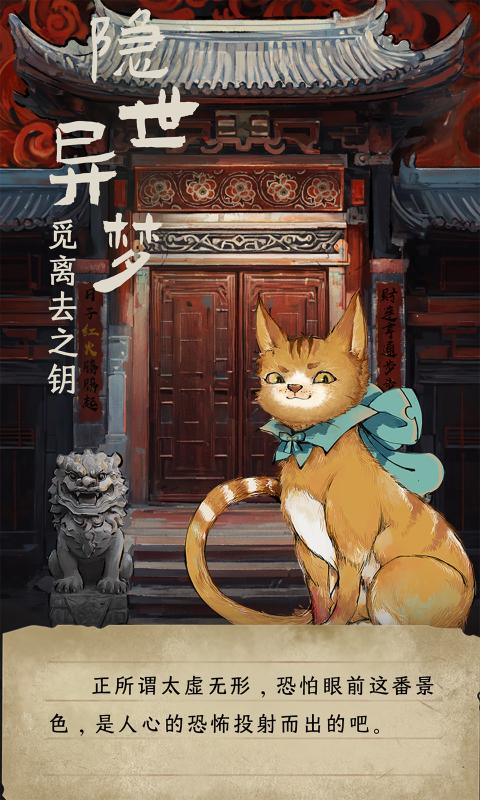 栖云异梦：睹玉