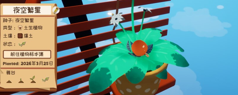 《Garden in》园艺大师成就解锁指南