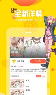 神之手漫画免费读下拉式土豪漫画入口