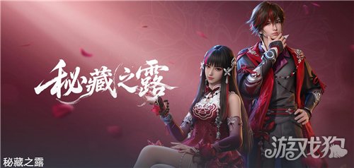 王者荣耀世界秘藏之露怎么获得-1