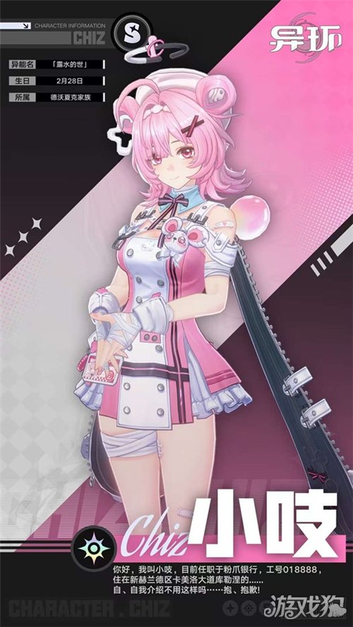 异环小吱技能介绍-2