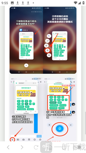 西北锤王语音盒