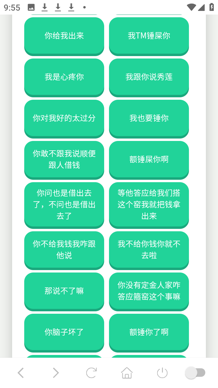 西北锤王语音盒