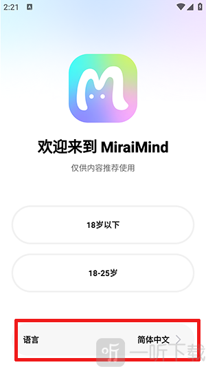 MiraiMind免费版