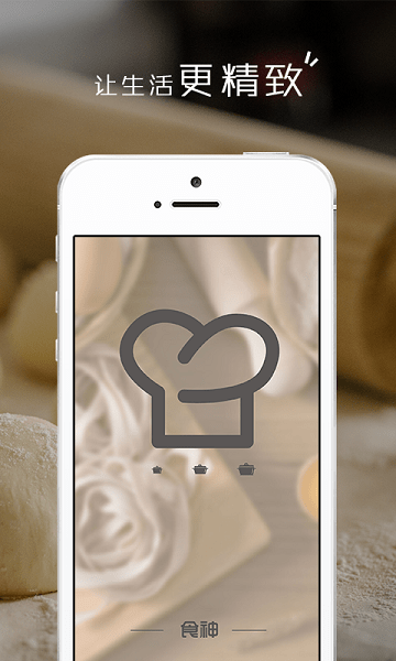 小食神最新版2026 1