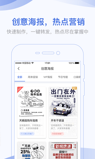 口袋蜜蜂软件 1