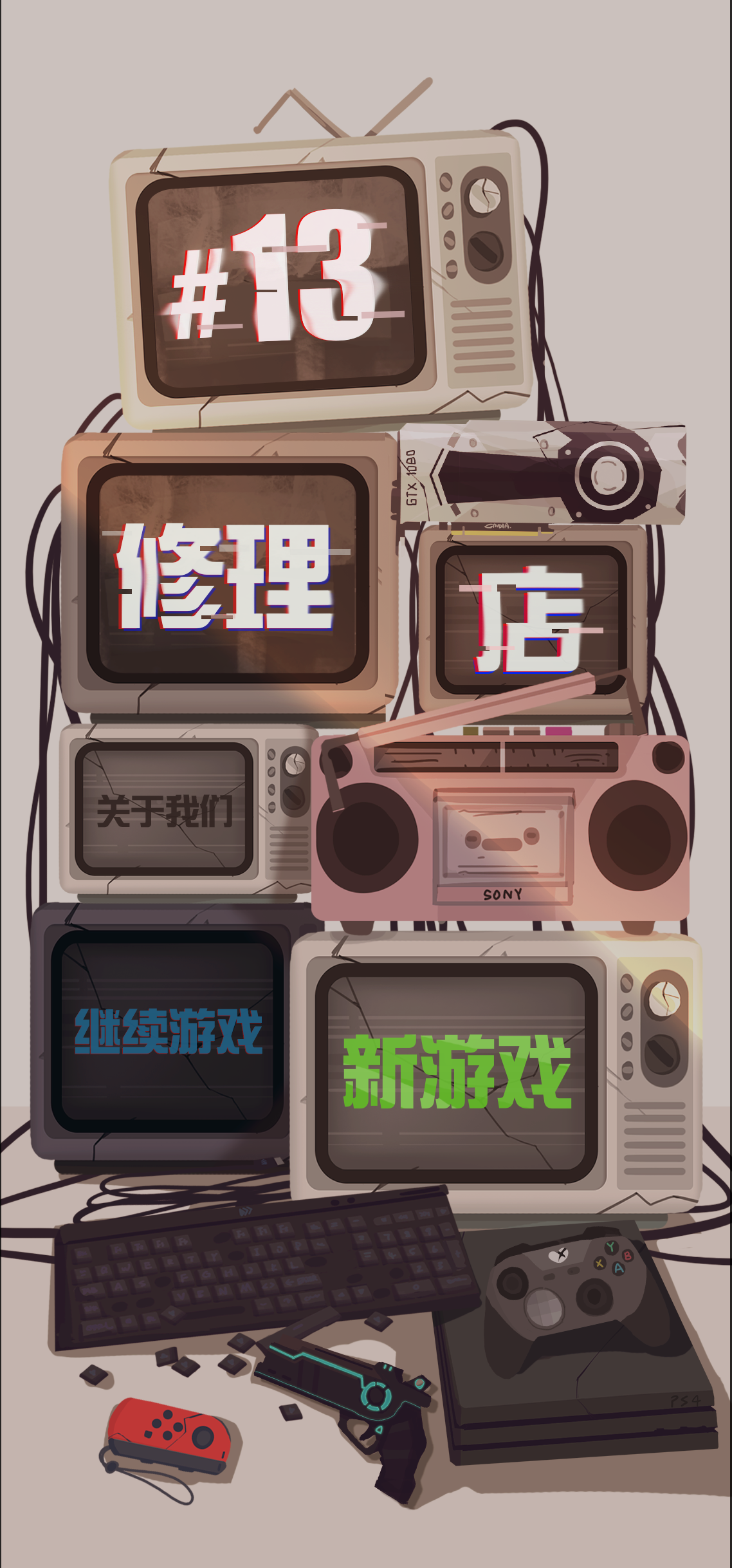 清凉夏日休闲装