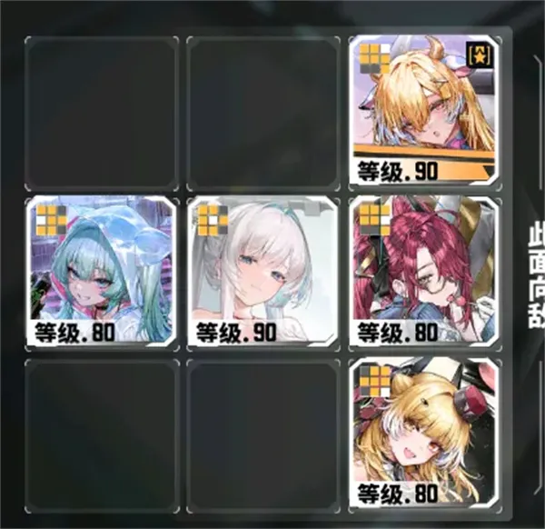 交错战线奇迹之夜满徽章配队推荐