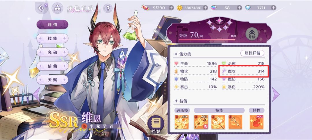 《欢迎来到梦乐园》德米安角色强度测评