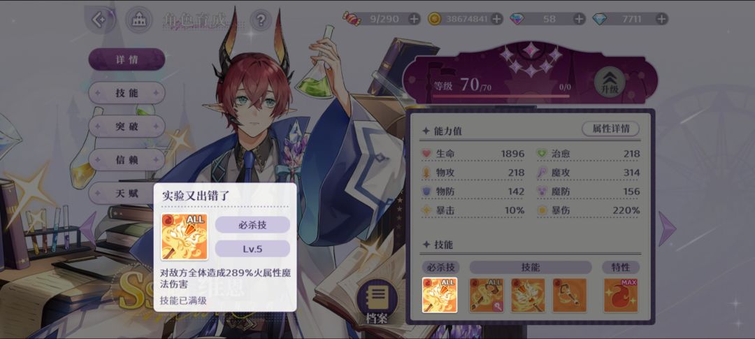 《欢迎来到梦乐园》德米安角色强度测评