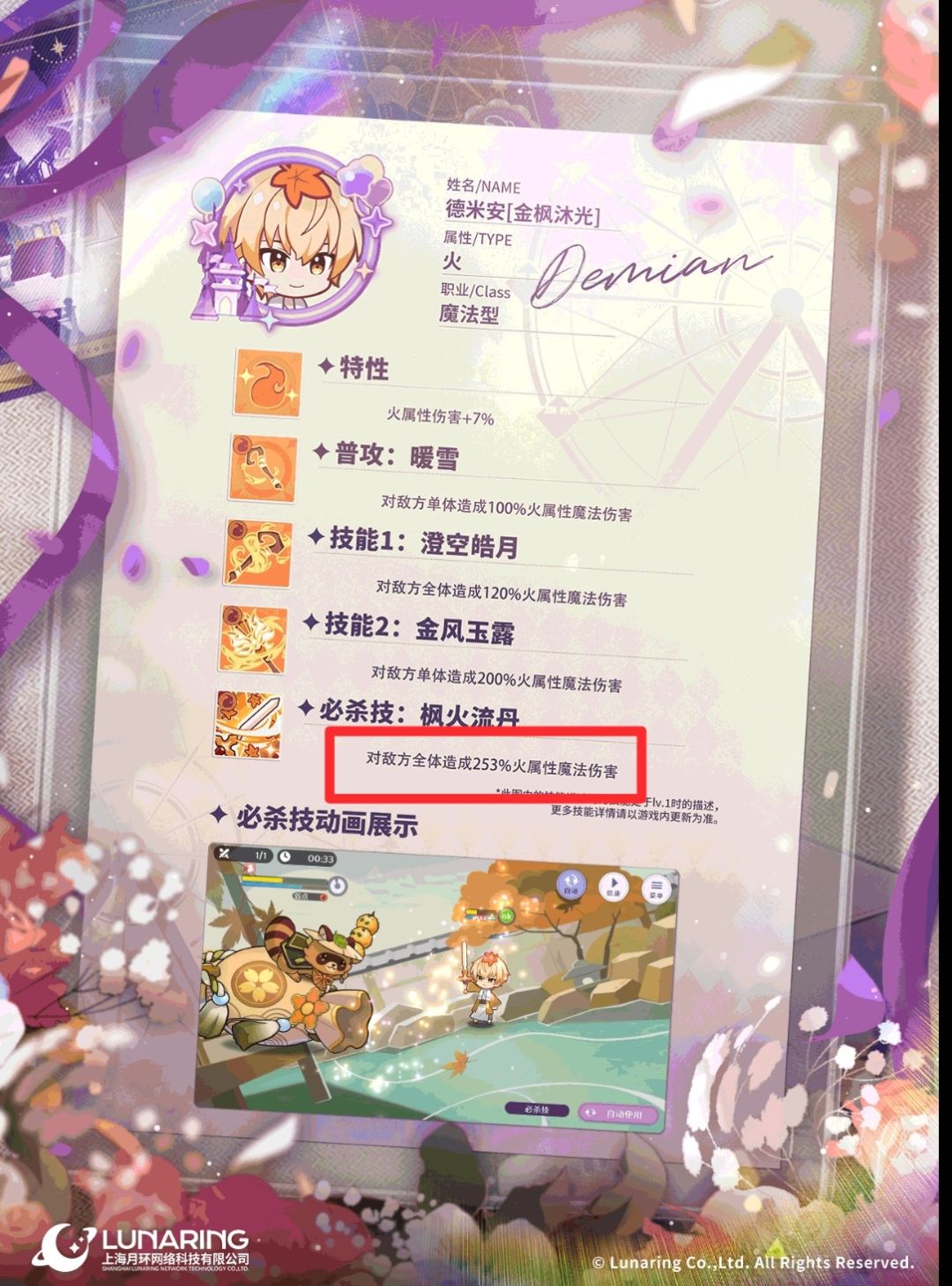 《欢迎来到梦乐园》德米安角色强度测评