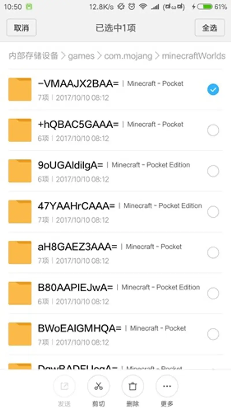 《我的世界手游》存档导入教程
